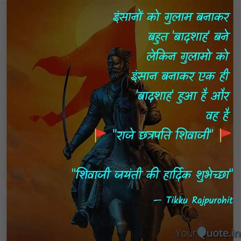 Best Shivaji Quotes Status Shayari Poetry Thoughts Yourquote Sexiezpix Web Porn