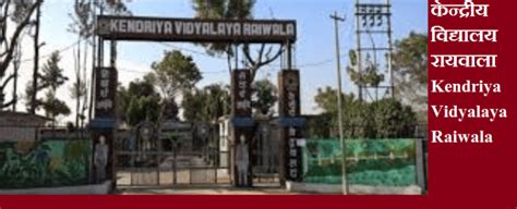 The admission procedure for all schools is unified as per the kvs admission guidelines. Kendriya Vidyalaya Raiwala Admission List 2019-20, Forms ...