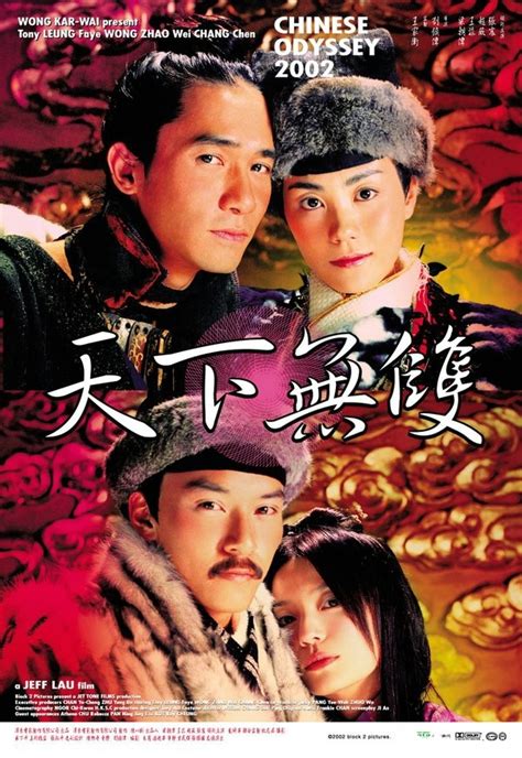 Cinderella (1995) movie download 720p, a chinese part two: Chinese Odyssey 2002 - AsianWiki