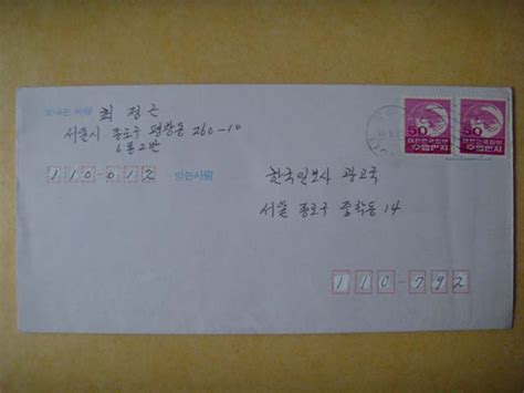 Another Type Of Korean Postage Due Slip — Korea Stamp Society