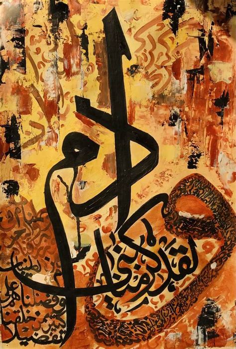 “adam” Islamic Abstract Art Calligraphy Painting In 2022 Art Painting