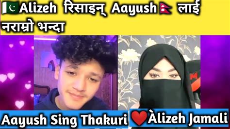 🇵🇰alizeh रिसाइन् aayush🇳🇵 लाई नराम्रो भन्दा ।।aayoush sing thakuri video🔥 youtube