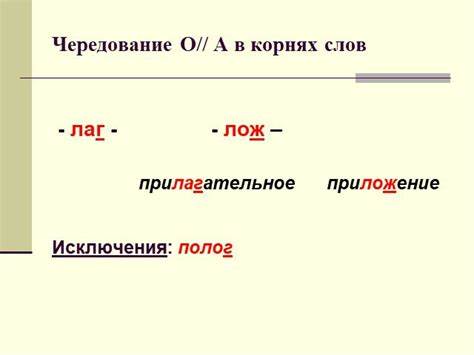 Презентация "Чередование гласных в корнях слов" (5 класс) по русскому Картинка - Презентация "Чередование гласных в корнях слов" (5 класс) по русскому