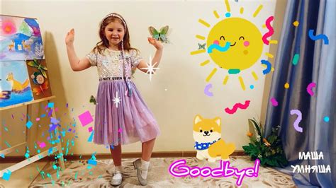 Goodbye Детская песня на английском языке Youtube
