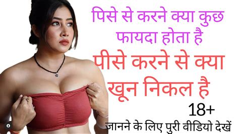 Sex Kaise Kare Pise Se L How To Do Anal Sex Gk Questions And Answers