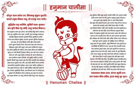 Hanuman Chalisa Lyrics In Hindi And English Pdf Pdffile Hot Sex Picture