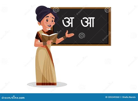 Vector Graphic Illustration Of Indian Lady Teacher Stock Vector