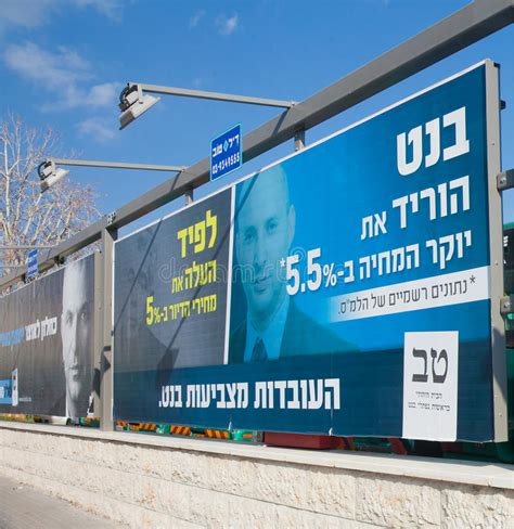 נפתלי בנט | naftali bennett. Naftali Bennett's Campaign Billboard With Portrait ...