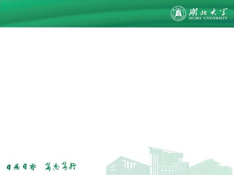 The site owner hides the web page description. 湖北大学视觉形象识别系统（试行）网站上线-湖北大学