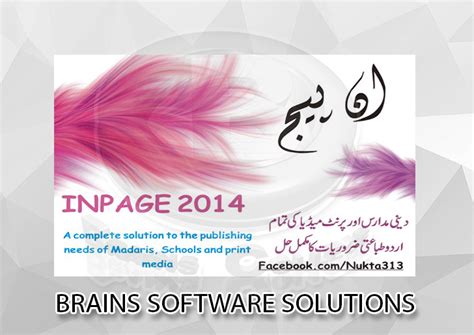 Inpage 2014 Khattat Professional Download Brains Software Solutions