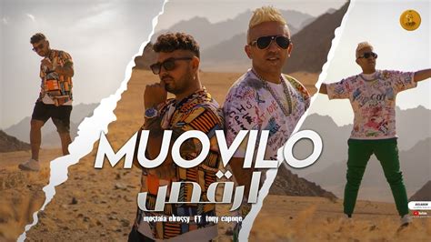 كليب ارقص MUOVILO - مصطفي الروسي و توني كابوني - Mostafa El Rossy