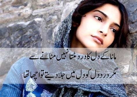 Two Line Sad Poetry Picssms Sad Poetry Urdu Pics And Quotes
