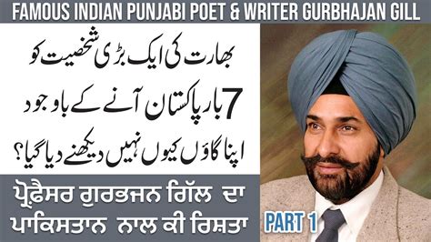 Famous Indian Punjabi Poet And Writer Prof Gurbhajan Singh Gill Part