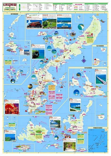 沖(おき)縄(なわ) • (okinawa) ←おきなは (okinafa)? 昭文社の分県地図 沖縄県（旅のみちしるべ） を販売 用紙 ...