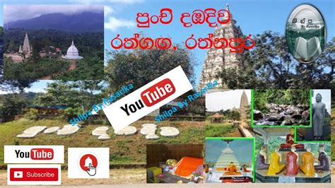 Rathganga Punchi Dambadiwa Rathnapura 2021 New Sinhala Video Sri