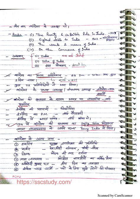 Solution Modern History Handwritten Notes In Hindi Sscstudy Com
