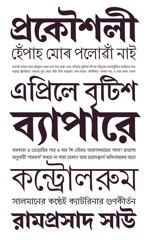 Jyotish Sonowal Bengali Typography Typography Fonts Handwriting