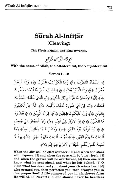 Surah Al Infitar 821 29 Maariful Quran Maarif Ul Quran Quran