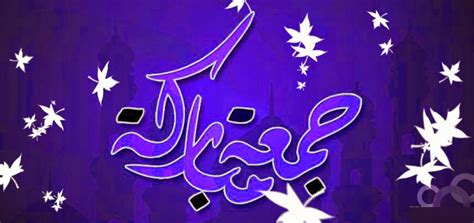 We did not find results for: Allinallwalls : Jumma Mubarak Wallpapers, Juma Mubarik ...