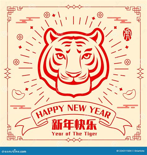 Happy Chinese New Year Year Of The Tiger Traditional Oriental