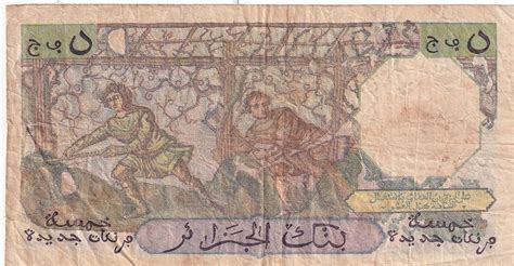 Banknote Algeria 5 Nf Bacchus 31 07 1959 Serial C149 P118