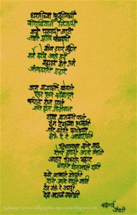 Quotes in marathi, wishes, status & messages. Swatantrya Veer Savarkar | kavita | Pinterest | Marathi calligraphy, Calligraphy and Calligraphy art