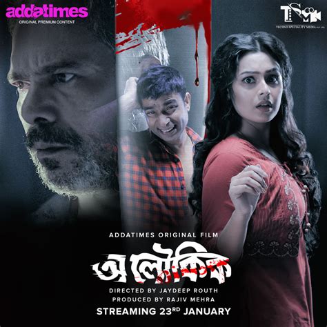 Filmyzilla hollywood movies in hindi: Aloukik 2021 Dual Audio (Bengali Or Hindi) 300MB HDRip ...