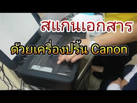 When the install wizard starts, follow the instructions and install the software until finish. โปรแกรมสแกน canon g2010 - g2010 series mp drivers ver