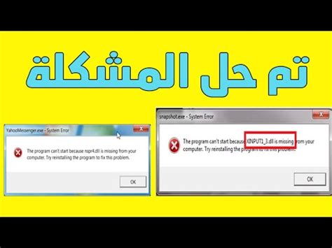 ملك تهكير الألعاب game light. حل مشكلة عدم القدرة على تنصيب البرامج و الالعاب | Doovi