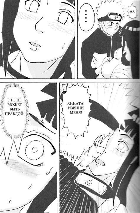 Read Naruho Dou Naruhodo Hinata Ganbaru Hinata Fight Naruto