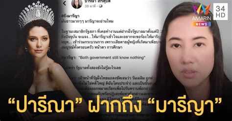 ดู 19 ภาพจากแฮชแท็ก '#ปารีณา ไกรคุปต์ ig' บน thaiphotos "เอ๋ ปารีณา" ฝากถึง "มารีญา" พร้อมบอกว่าที่ "มารีญา" ป่วย ...