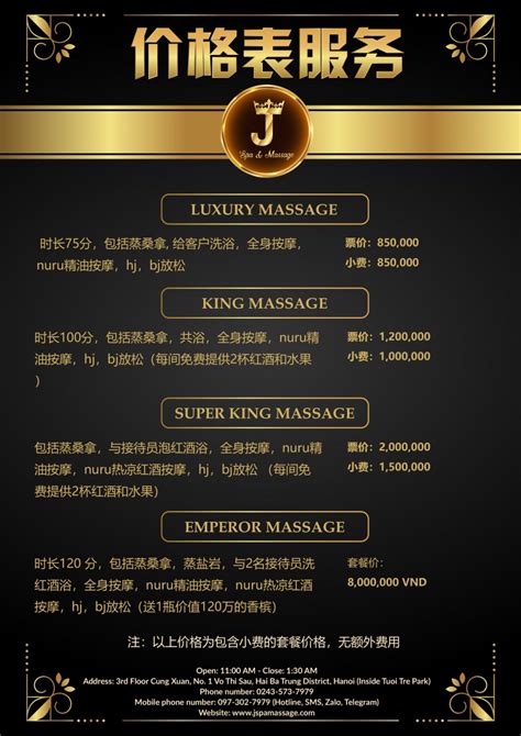 J Spa Massage按摩服务的价格表 J Spa Massage