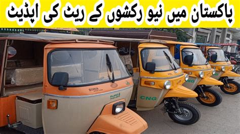 Based in pune, this multinational company manufactures you will also find information about bajaj scooters and bajaj electric scooters along with the bajaj scooter price list. RICKSHAW PRICES UPDATE 2019 / new rickshaw for sale in ...