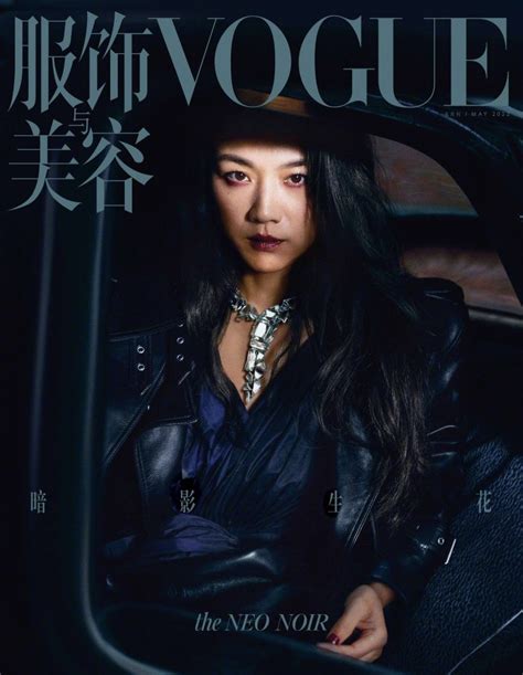 Tang Wei Covers Vogue China May 2022 By Wang Liang Magarila