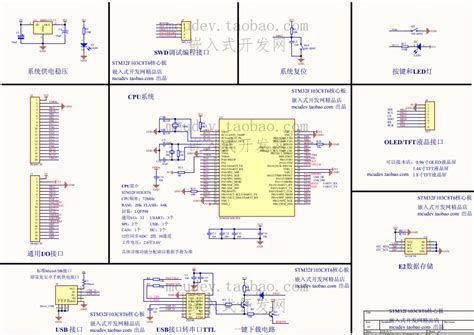 Stm32f103c8t6 32位微控制器的电路原理图免费下载 电子电路图电子技术资料网站