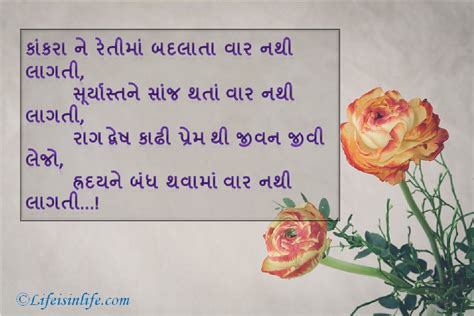 Maybe you would like to learn more about one of these? Good Morning Gujarati Suvichar - ગુજરાતી સુવિચાર ...