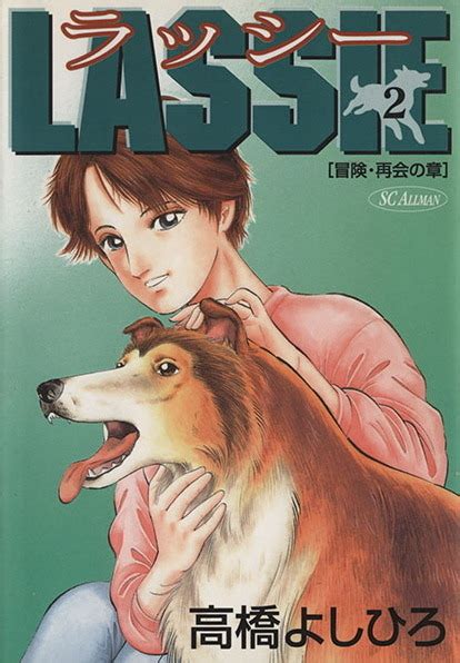 Lassie 2 Vol 2 Issue