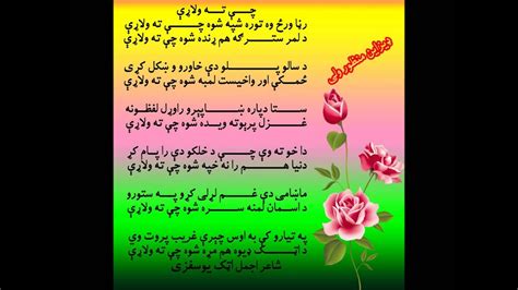 Pashto Poem Pashto Sher Pukhtu Shairi Youtube