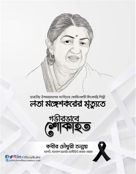 Farewell To One Star Forever Lata Mangeshkar Survives In The Melody Of