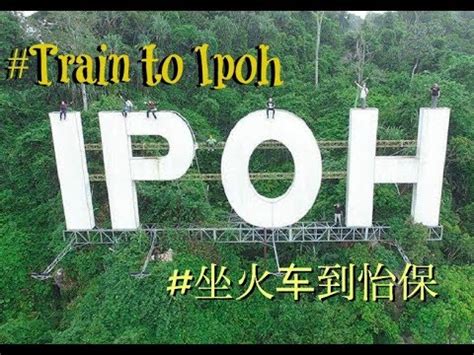 Bus is the slowest option. TRAIN SERIES - MALAYSIA IPOH 马来西亚怡保 - YouTube