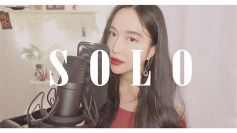 Jennie제니 Solo솔로 Cover By 소민somin Cover Song 커버 송 Youtube