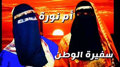 ام نوره قال منذ سنتين. سفيرة الوطن - ام نوره التميمي "مقابلة" - YouTube