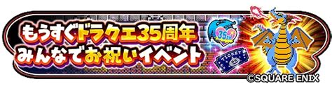 『ドラゴンクエスト35周年記念特番』まで、あと3日 本日は、社会現象を巻き起こしたロト三部作の完結編『ドラゴンクエストiii そして伝説へ…』の思 現在発売中のウルトラジャンプ6月号にて、levius/estレビウス エスト61話掲載中です。 「星のドラゴンクエスト」で"もうすぐドラクエ 35周年みんな ...