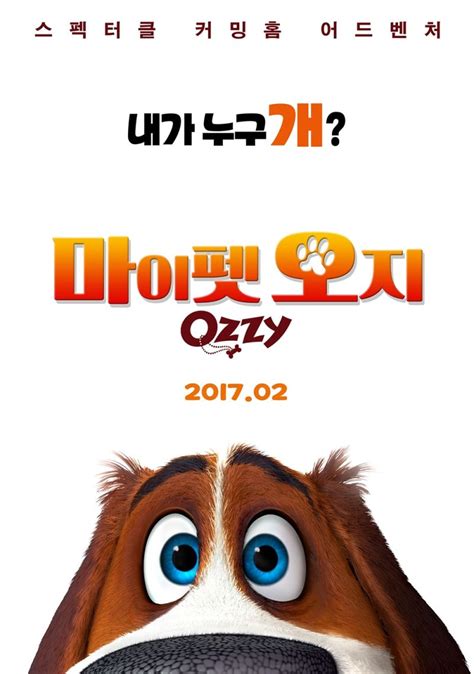 Ozzy Teaser Trailer