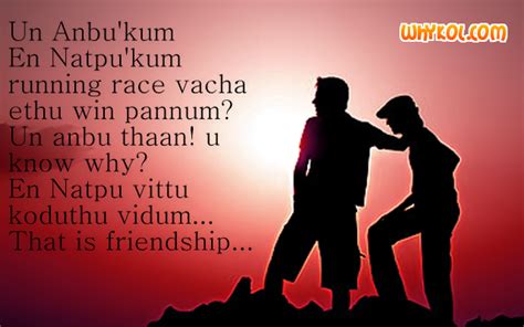 Improve yourself, find your inspiration, share with friends. Natpu quotes images in Tamil | Friendship kavithai