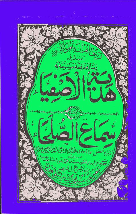 islamic books Titles,urdu,Titles,Book Titles,corel draw book titles 