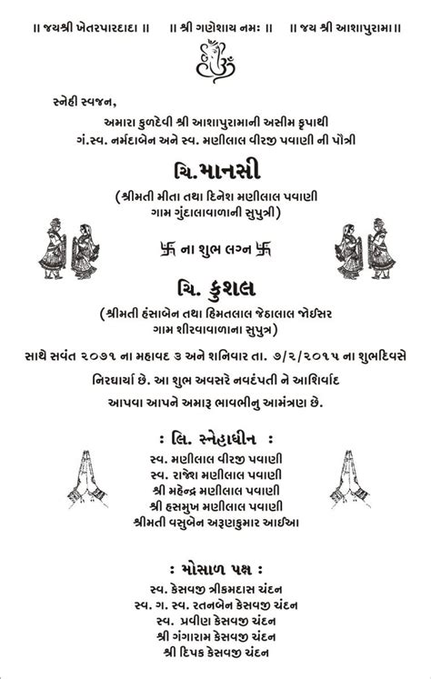 Traditionally, patra is made from colocasia leaves and many a times they are seasonal and are not readily available in most parts of india or even parts of the world. Format Of Gujarati Patra : Pdf Gujrat Ration Card Application Form Pdf Download In Gujarati ...