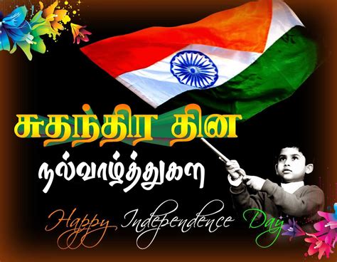 Happy Independence Day Greetings Wishes In Tamil And Telugu Newsfolo