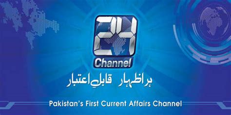 Channel 24 Tv Pakistan Launched Pakistan Media Updates