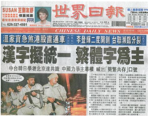 Overseas Chinese Daily News - News and Media - Page 6 of 6 - Lim Ing ...